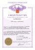 Свидетельство GDV Virtual Chakra (ГРВ чакра)