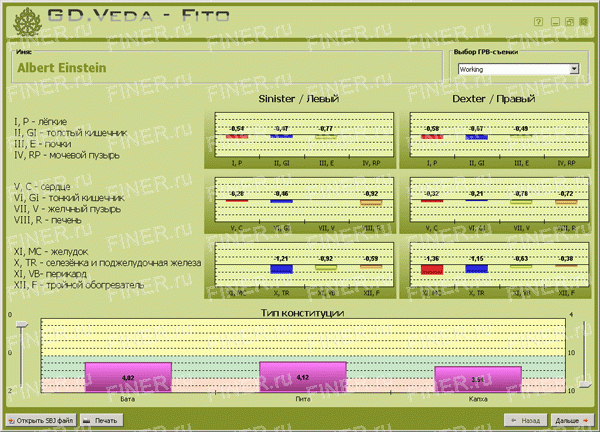 GD.Veda-Fito (ГРВ веда-фито) GD.Veda-Fito (ГРВ веда-фито) - программа для ГРВ
