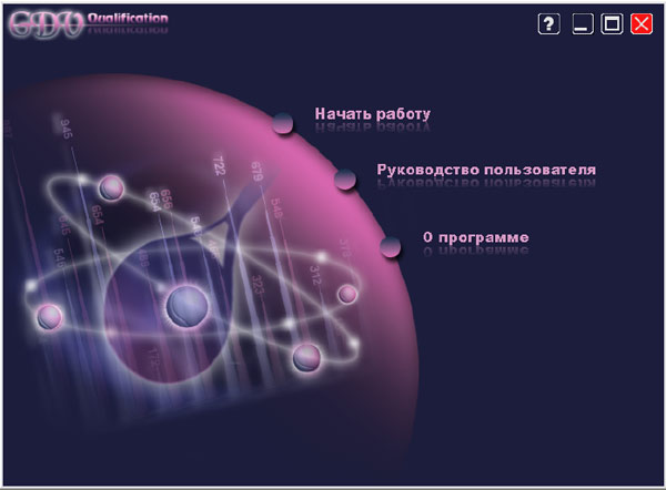 GDV Qualification стартовая стр.